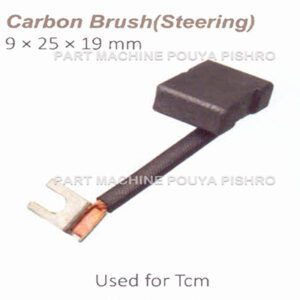 ذغال موتور لیفتراک برقی تی سی ام مدل Tcm